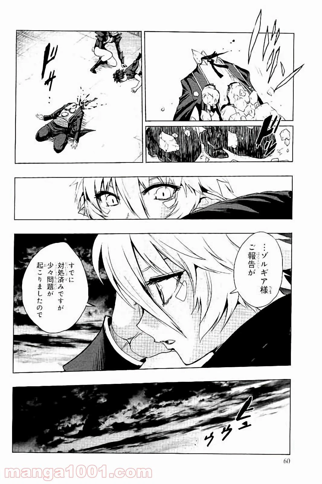 ページ 38 — 第28話