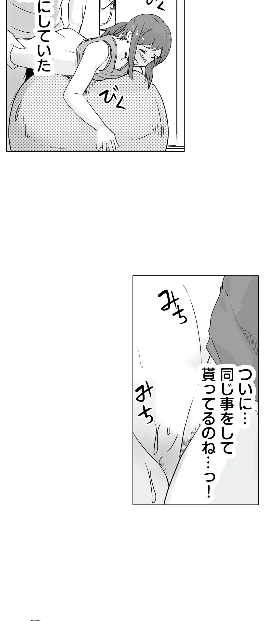 ページ 7 — 第19話