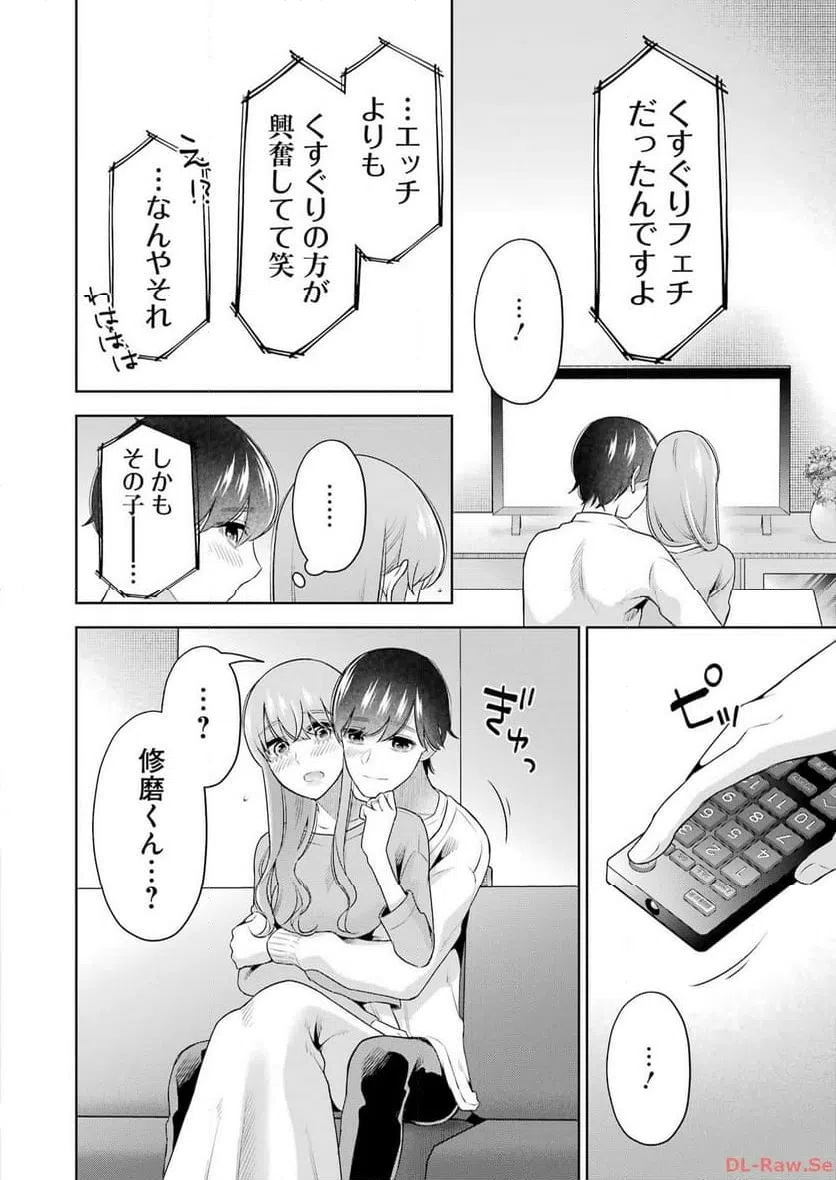 ページ 12 — 第40話