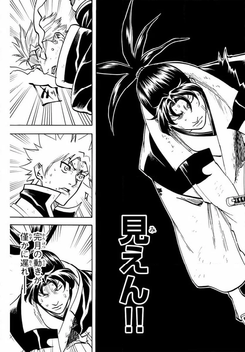 ページ 7 — 第308話