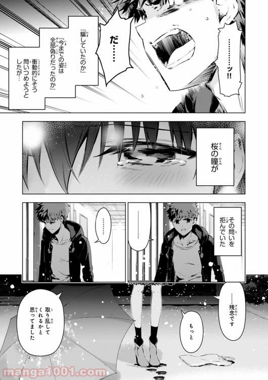 ページ 5 — 第34話