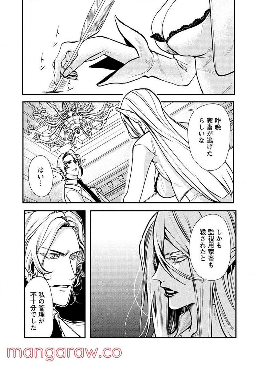 ページ 15 — 第27話