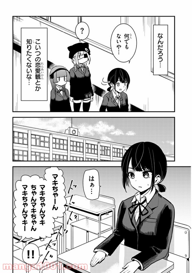 ページ 10 — 第33話