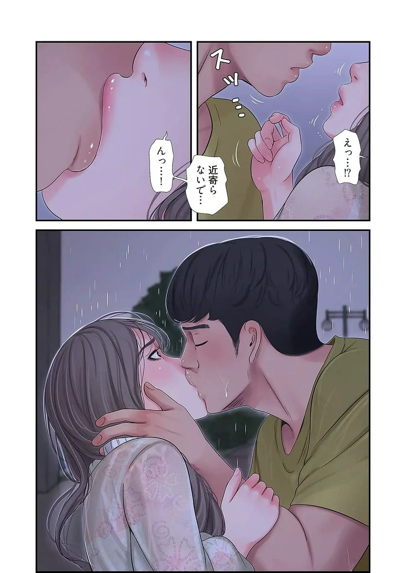 ページ 11 — 第30話