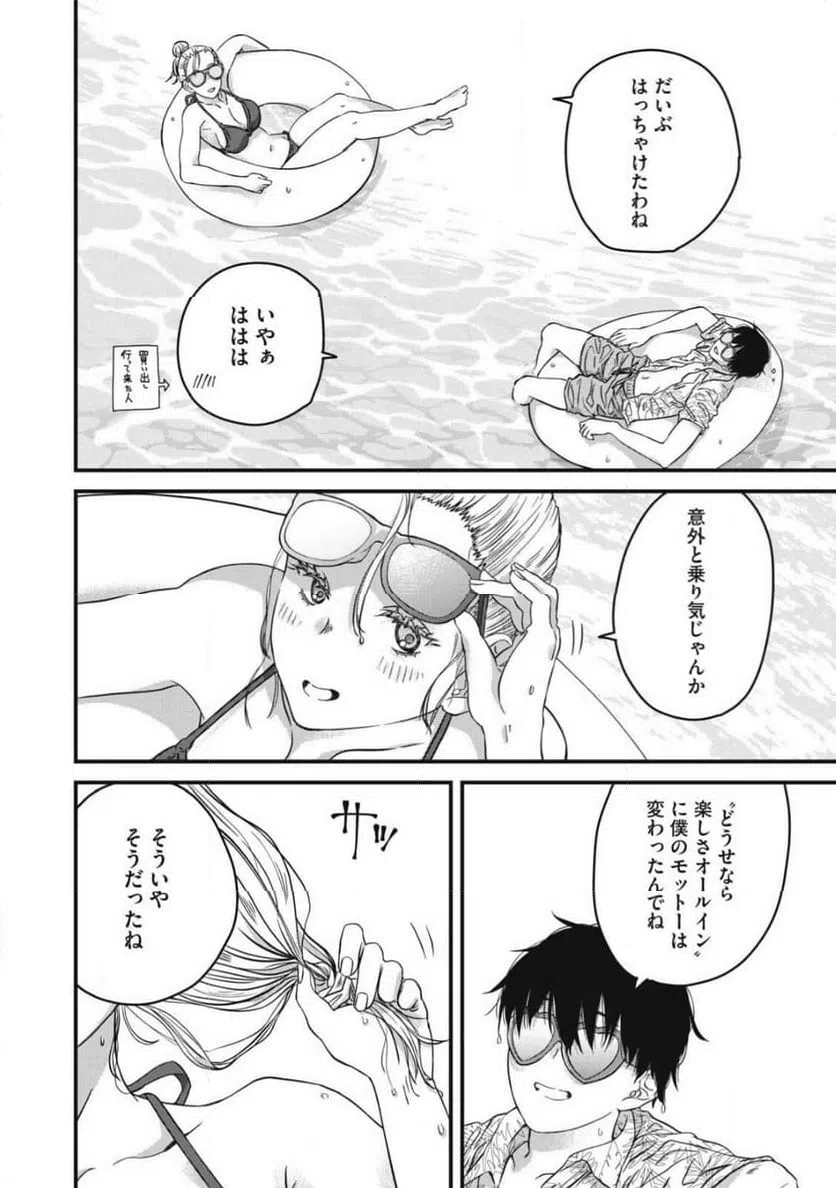 ページ 20 — 第1話