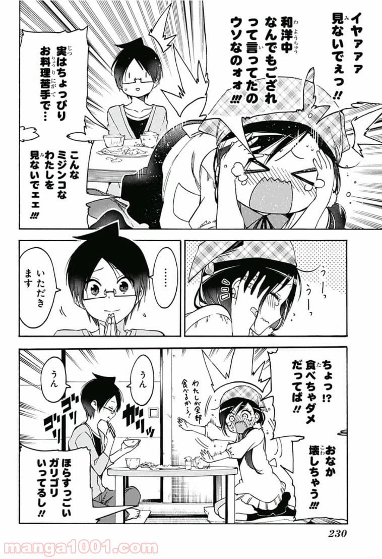 ページ 10 — 第87話