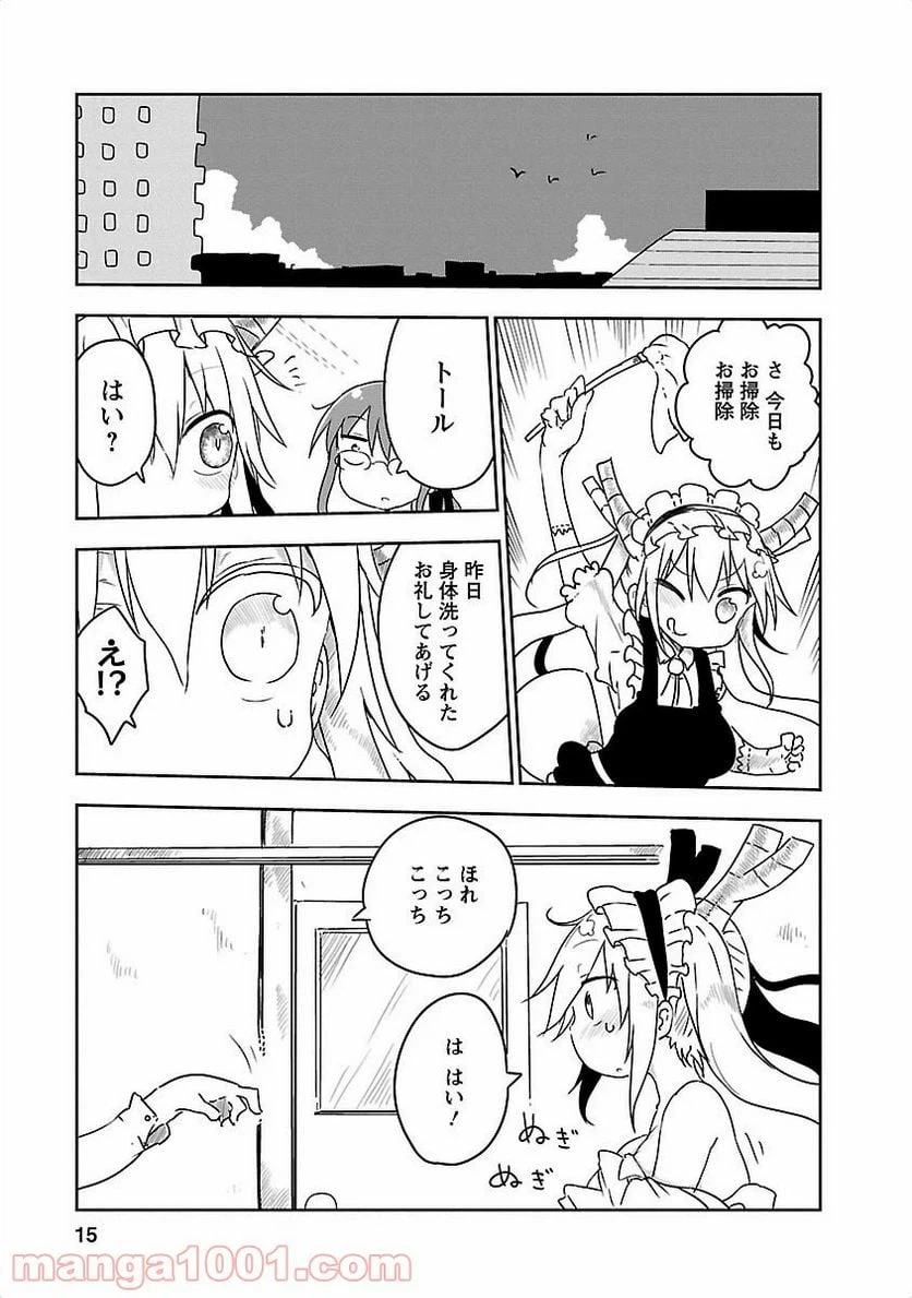 ページ 11 — 第11話