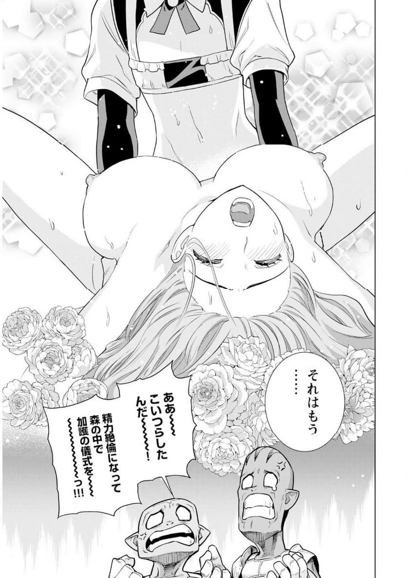 ページ 21 — 第9話