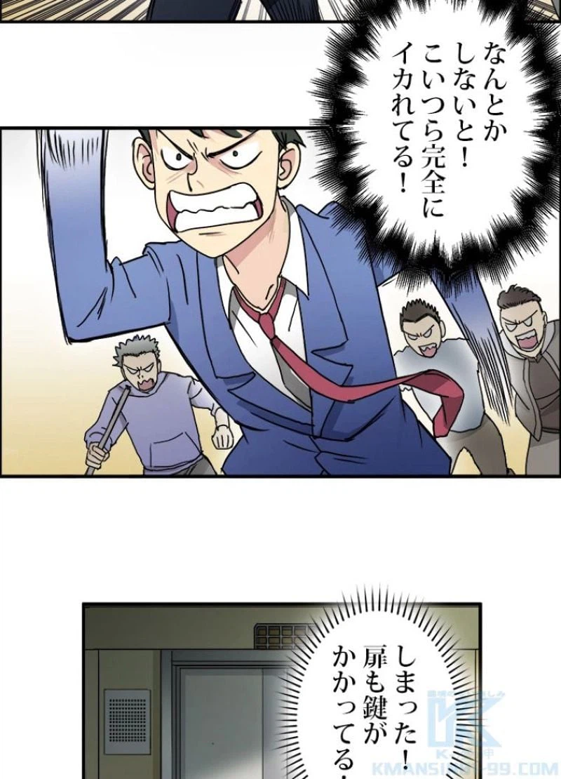 ページ 19 — 第11話
