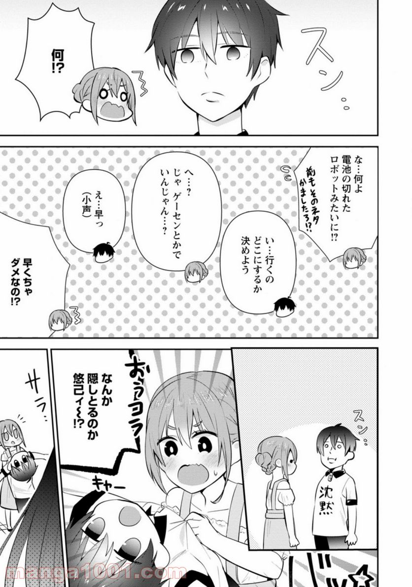 ページ 3 — 第13.1話