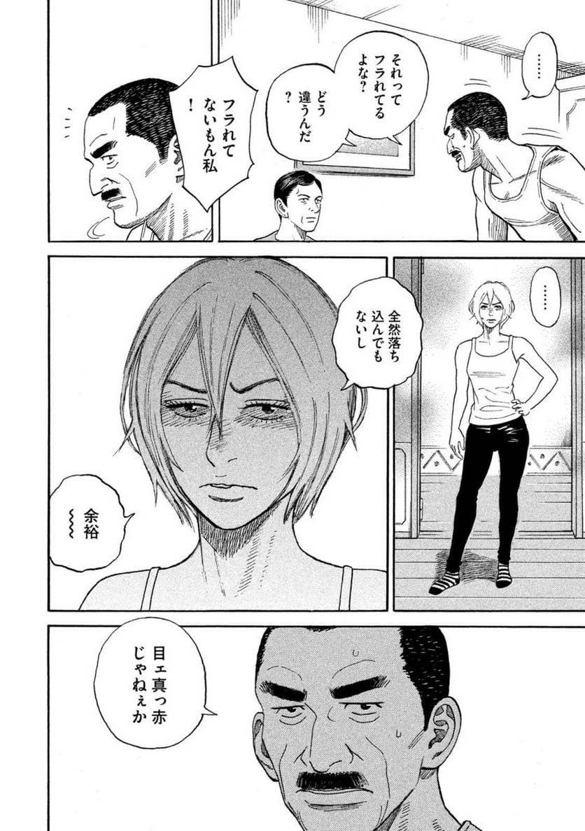 ページ 14 — 第36話