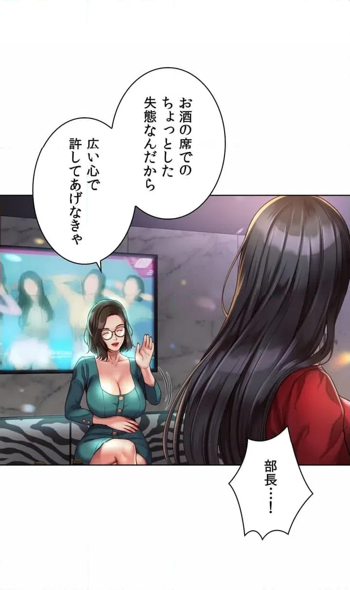 ページ 9 — 第2話