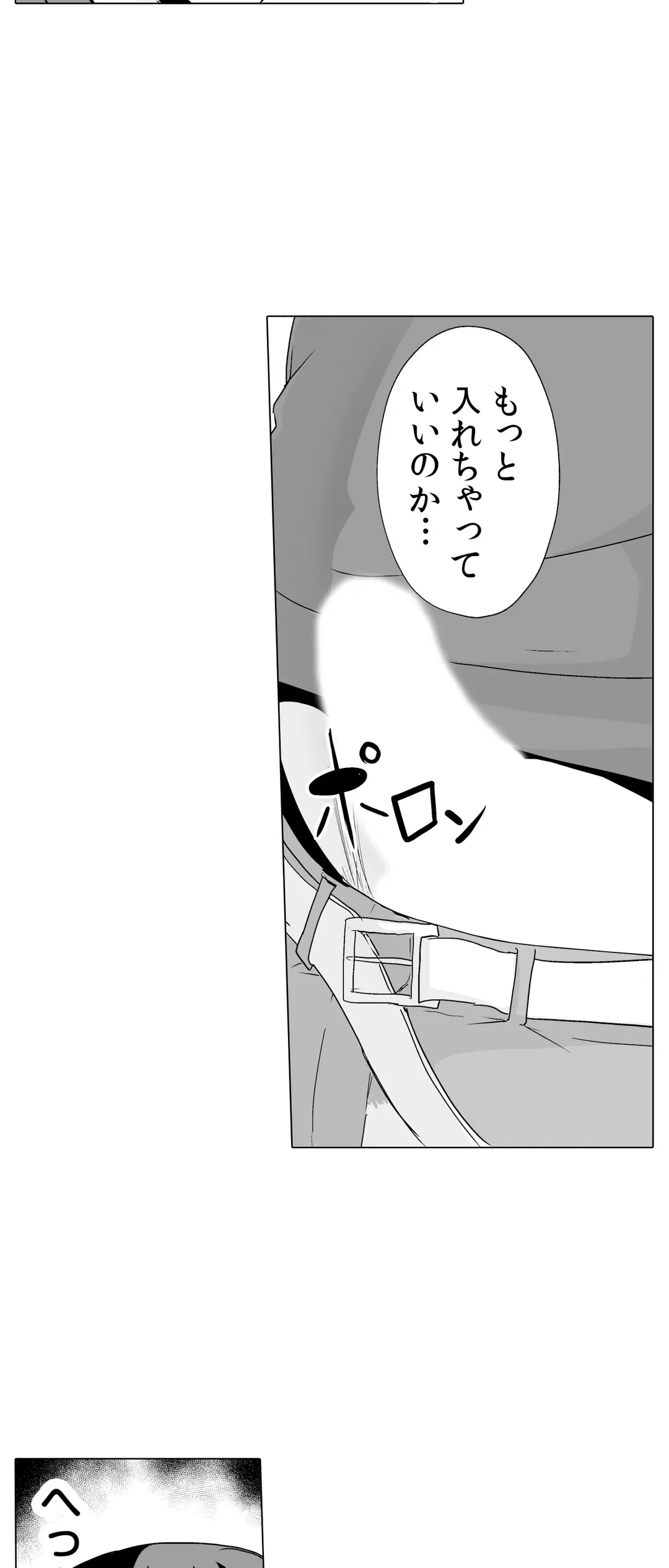 ページ 32 — 第18話
