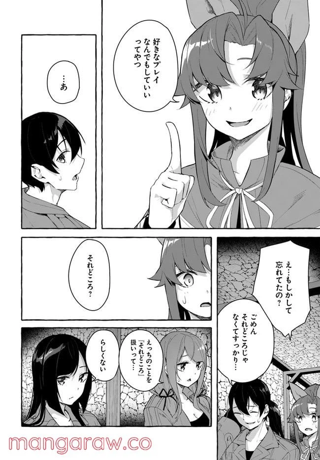 ページ 6 — 第30話