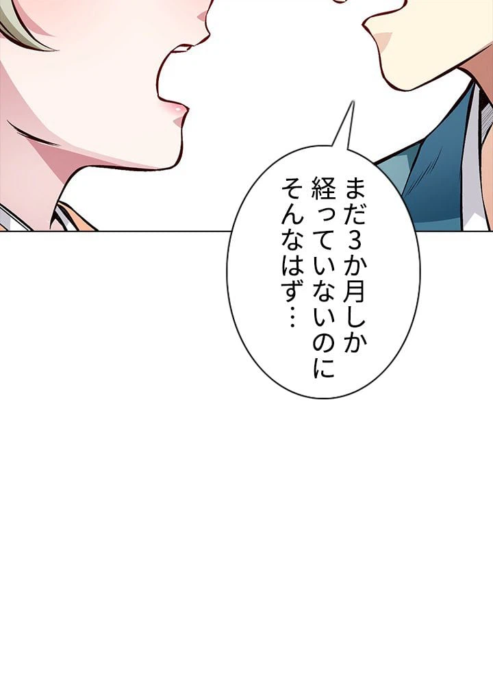 ページ 9 — 第212話
