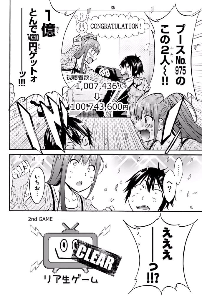 ページ 20 — 第5.1話