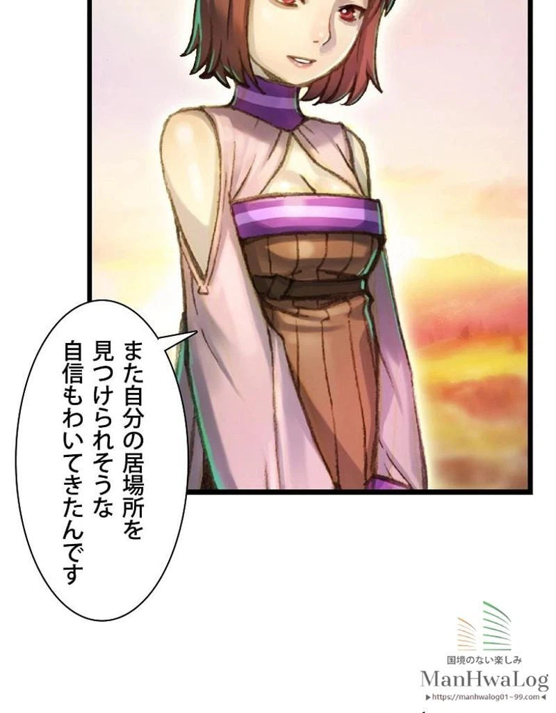 ページ 27 — 第52話