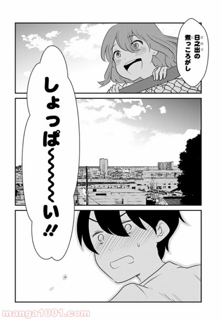 ページ 15 — 第4話
