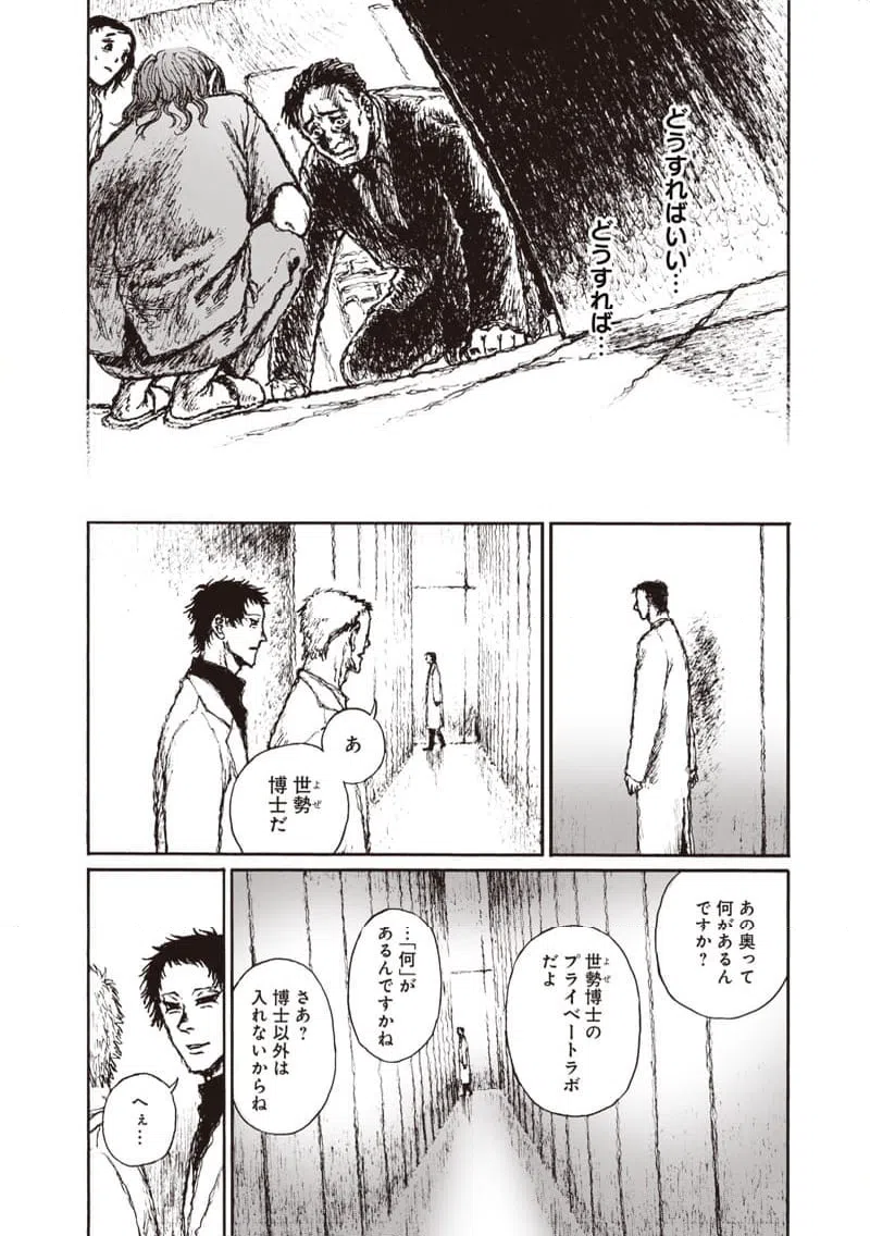 ページ 22 — 第18話