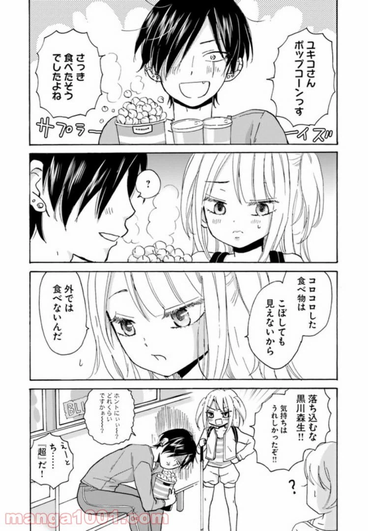 ページ 4 — 第3話