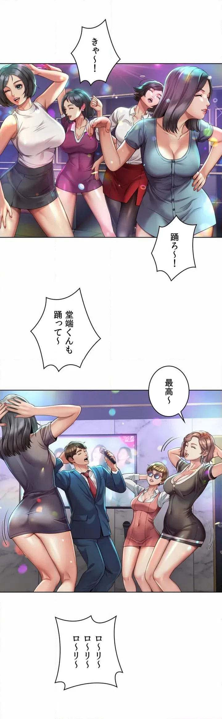 ページ 18 — 第2話