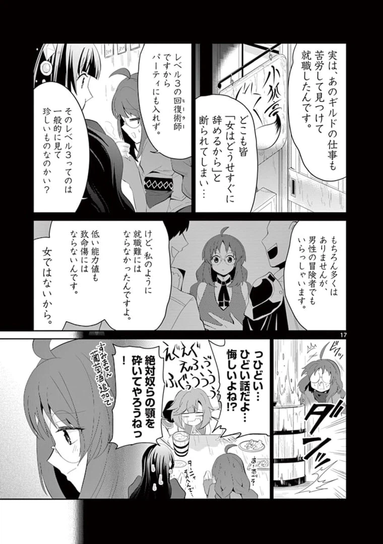 ページ 5 — 第7.2話