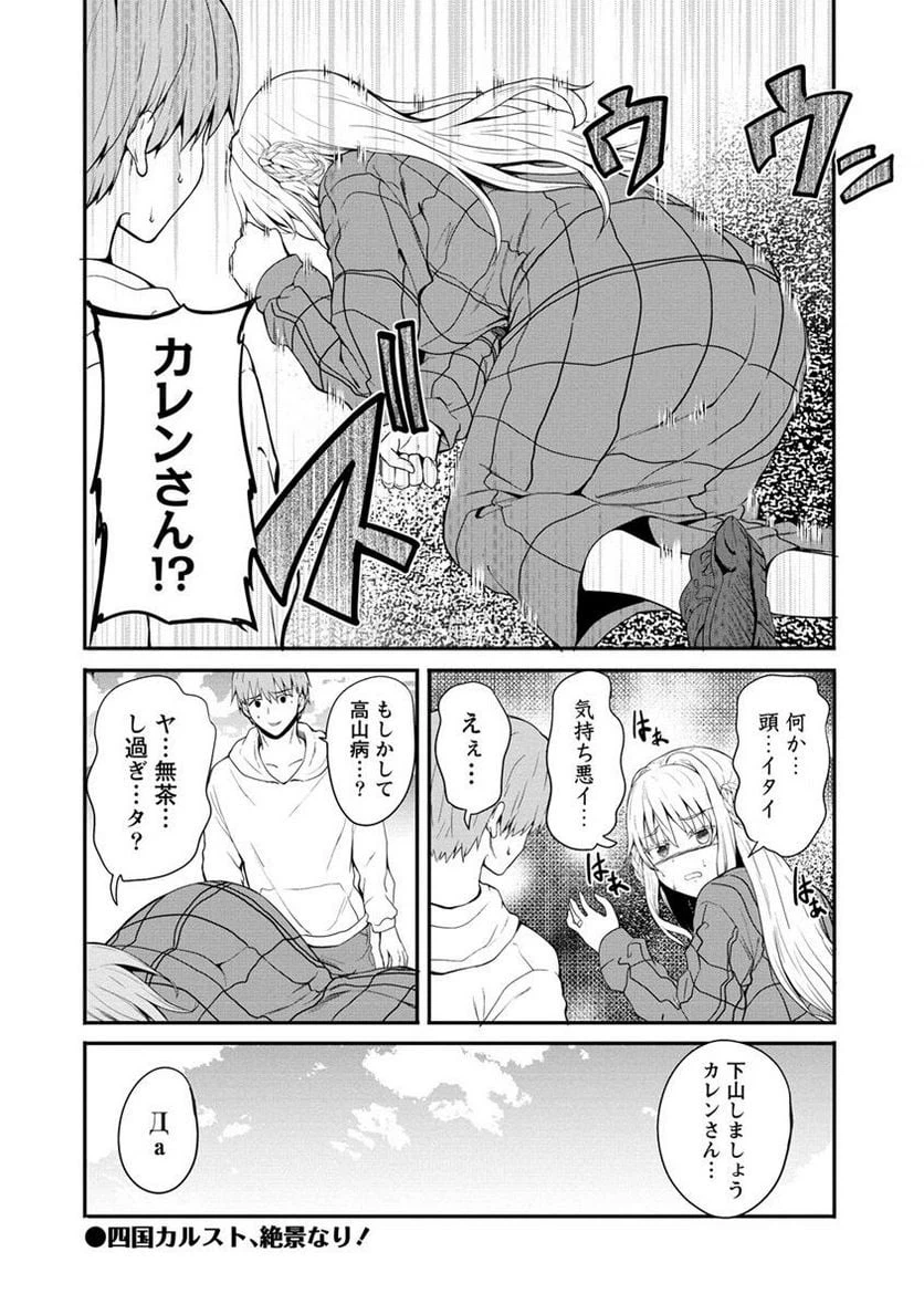 ページ 5 — 第13.2話