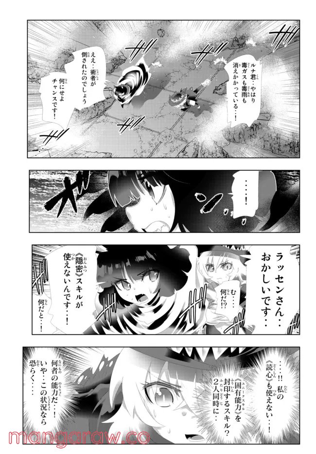 ページ 7 — 第116話