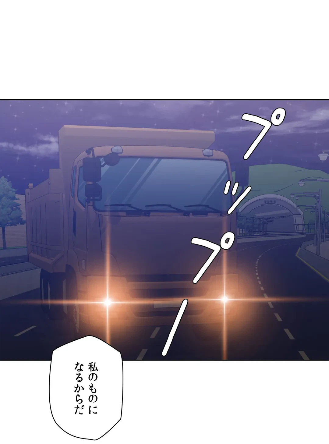 ページ 38 — 第52話