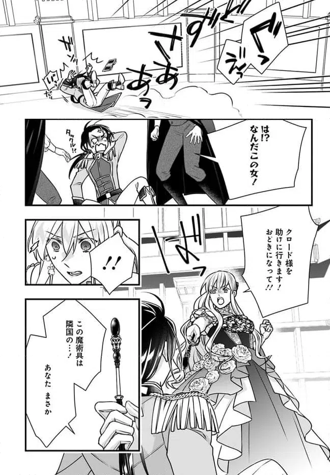 ページ 34 — 第13話
