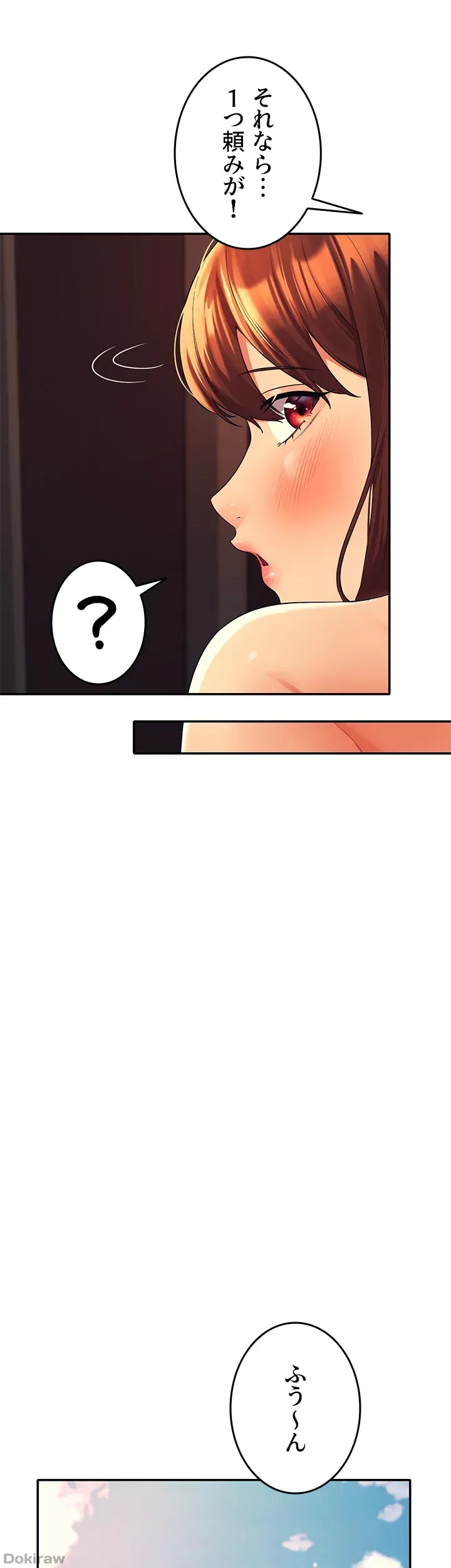 ページ 10 — 第45話