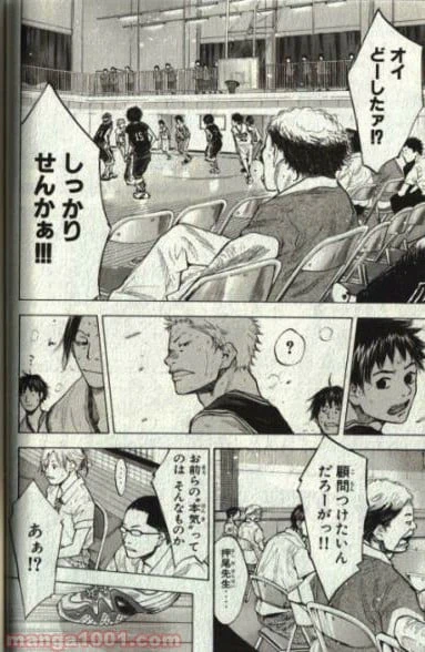 ページ 3 — 第129話