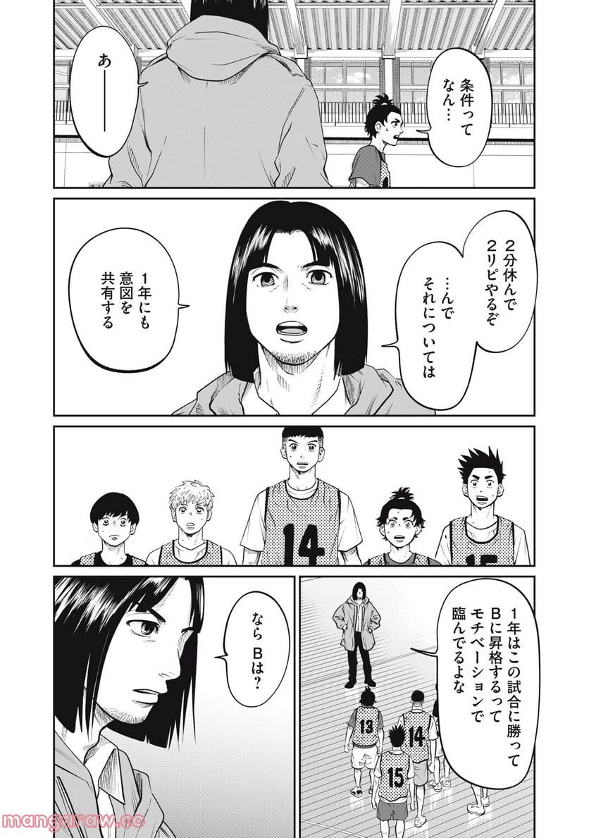ページ 14 — 第6話