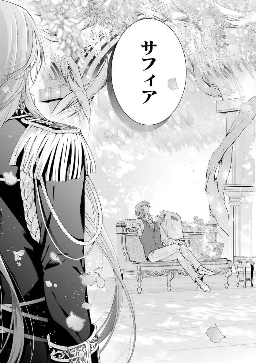 ページ 20 — 第10話