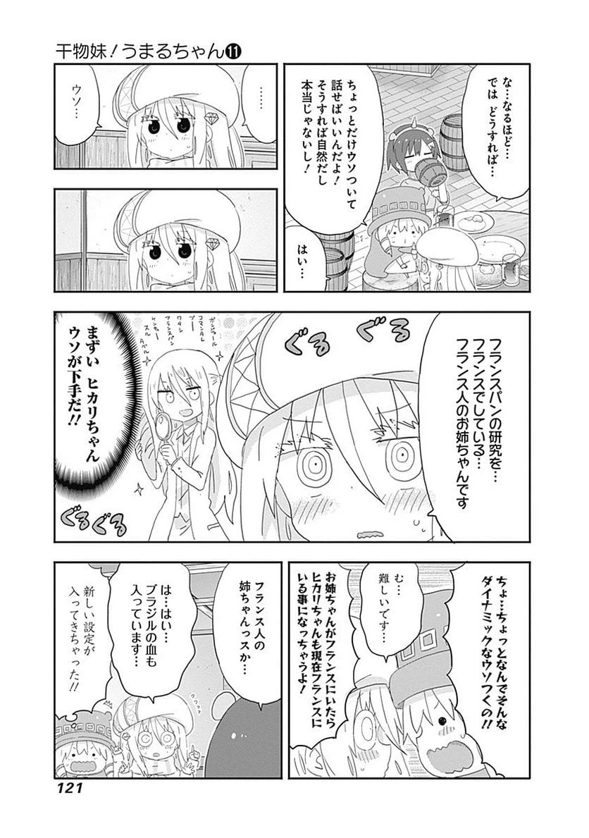 ページ 5 — 第195話