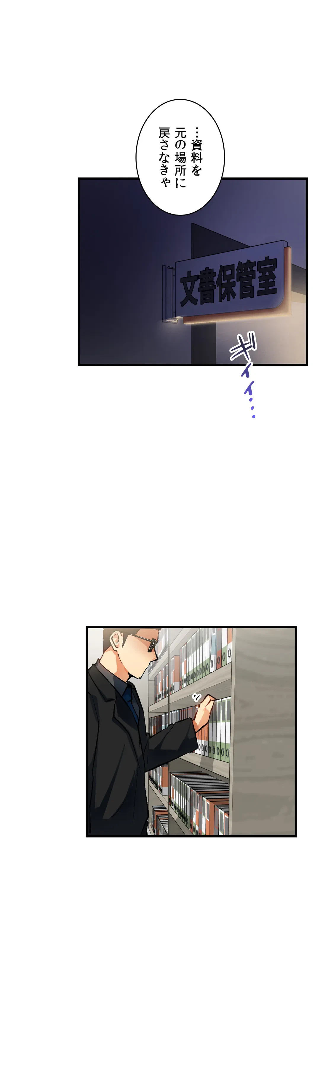 ページ 23 — 第33話