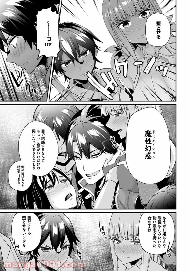 ページ 14 — 第1.2話