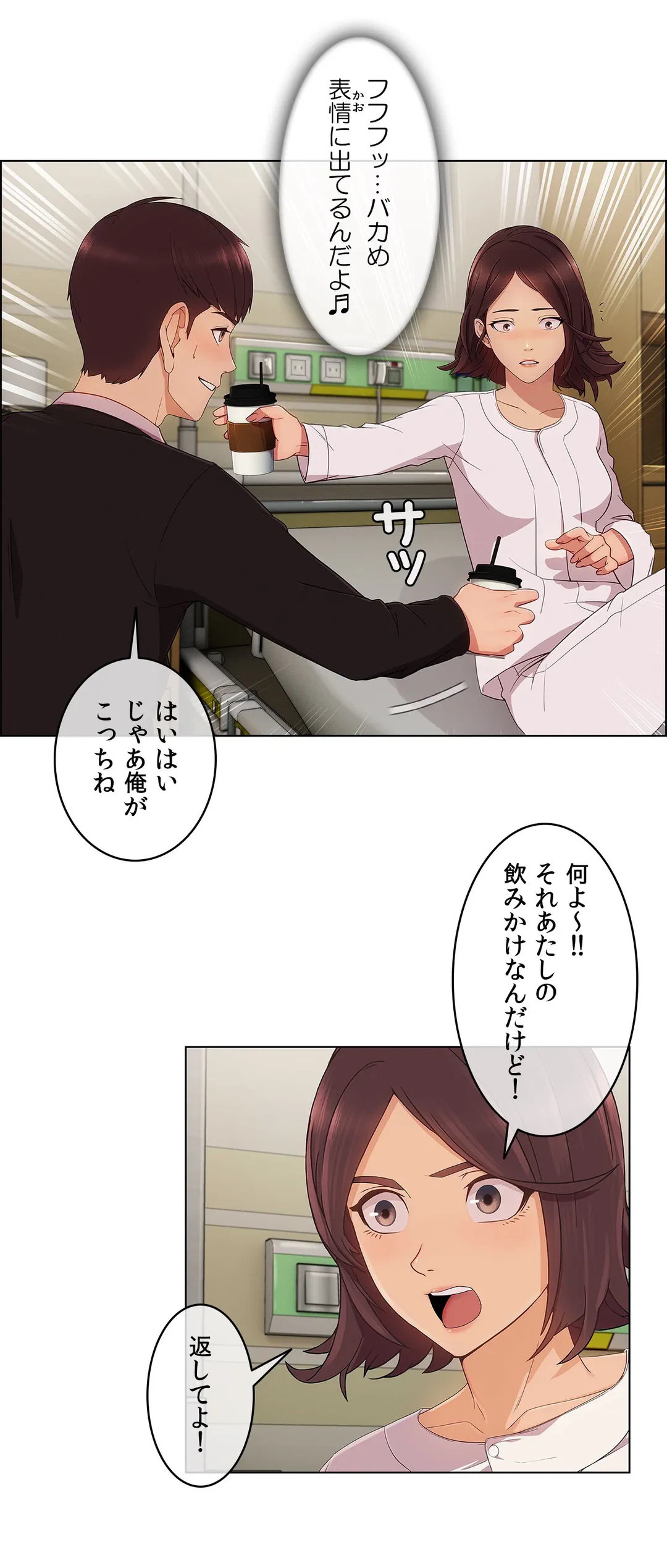 ページ 12 — 第16話