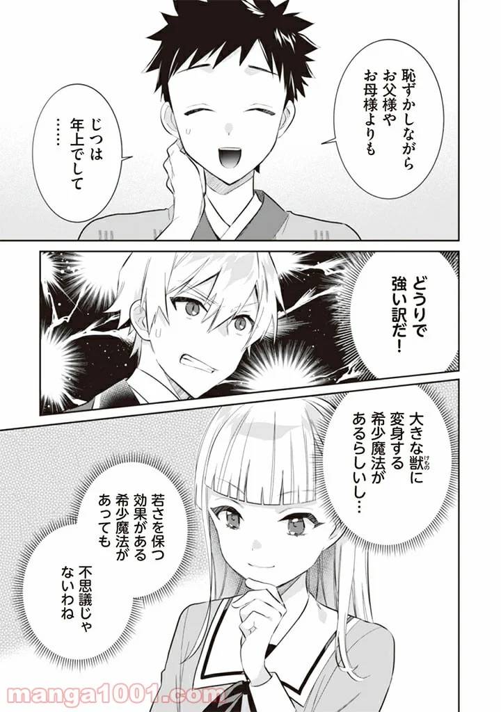 ページ 9 — 第52話