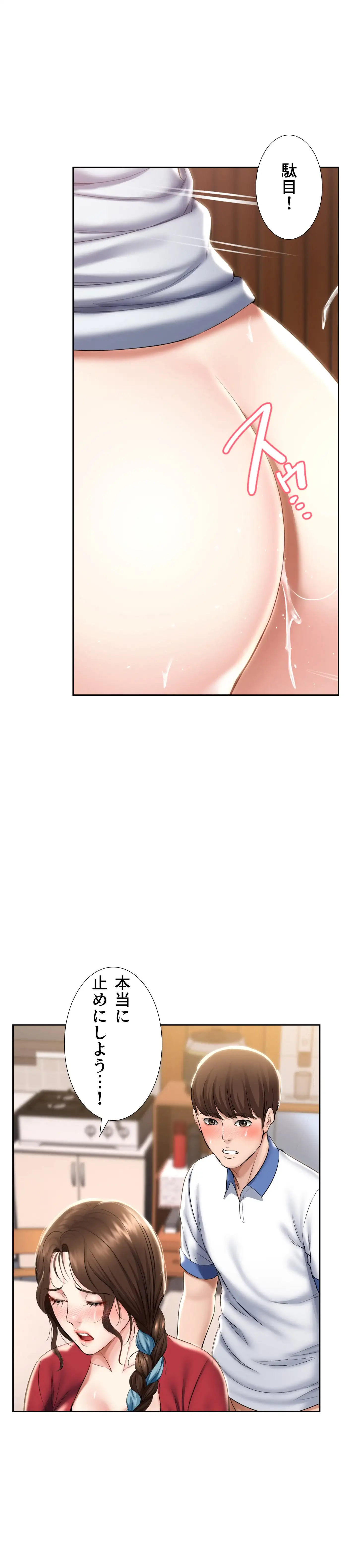 ページ 14 — 第38話