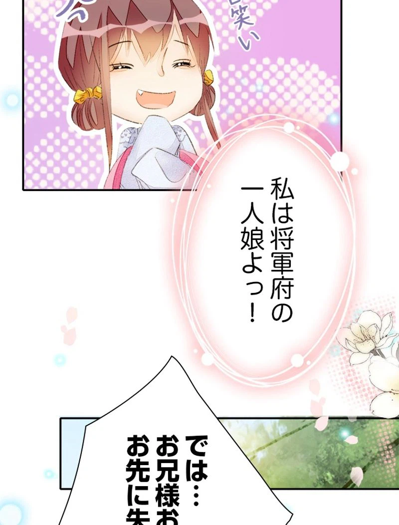 ページ 24 — 第46話