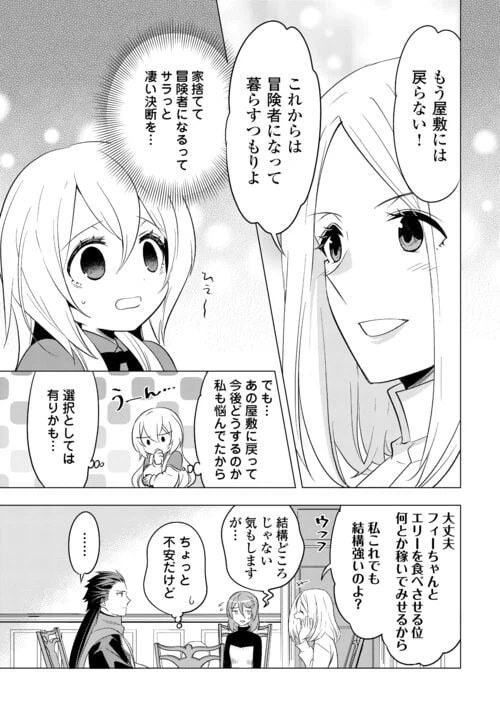 ページ 5 — 第13話