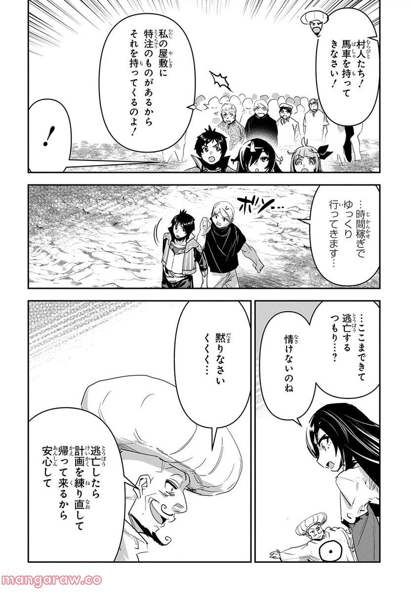 ページ 6 — 第35話