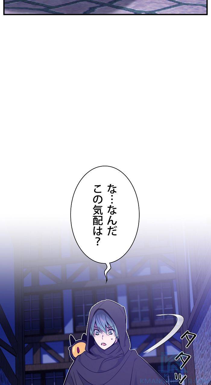 ページ 8 — 第16話