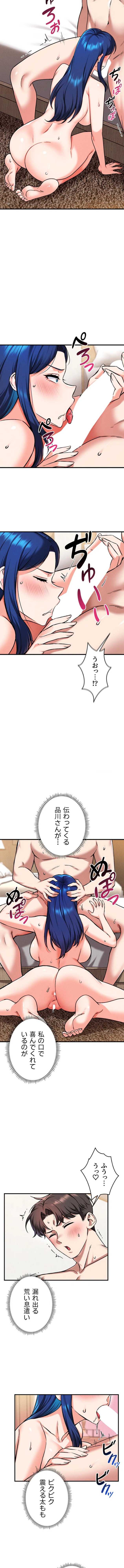 ページ 11 — 第30話