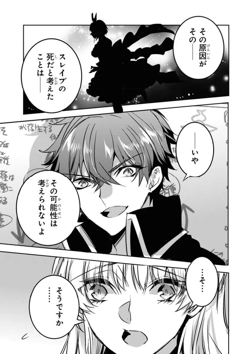 ページ 6 — 第16.2話