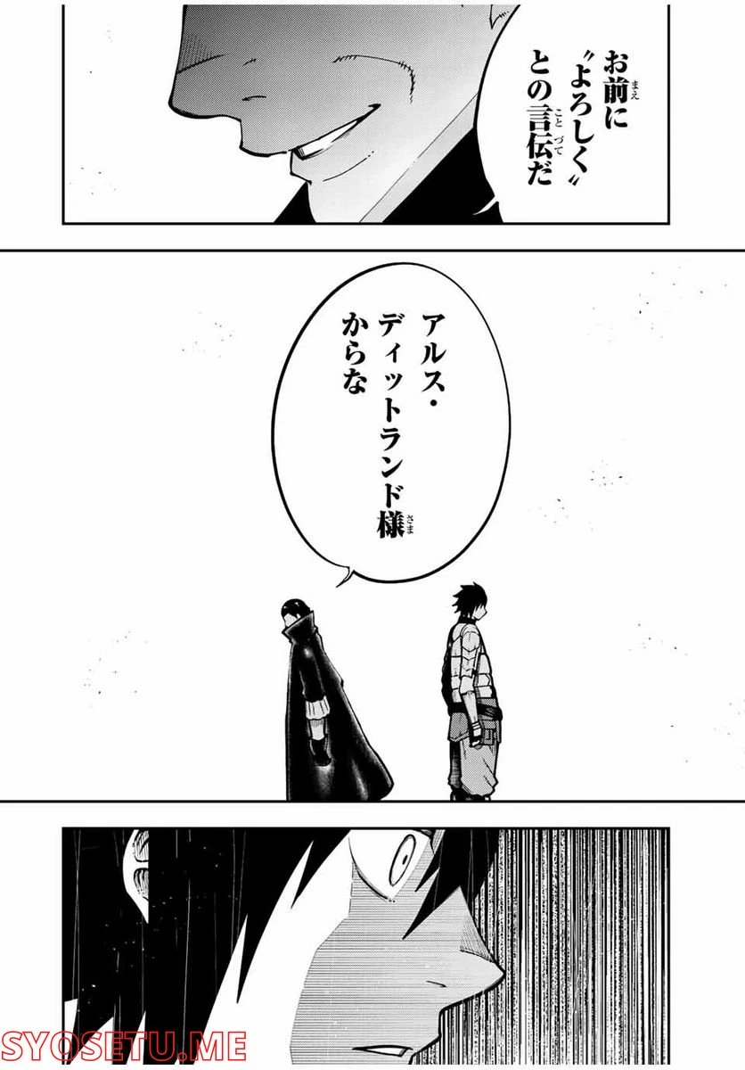 ページ 18 — 第96話