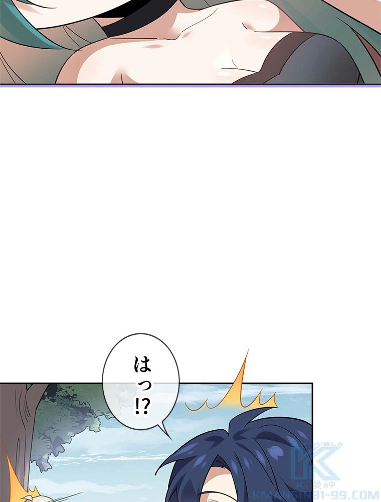 ページ 11 — 第87話