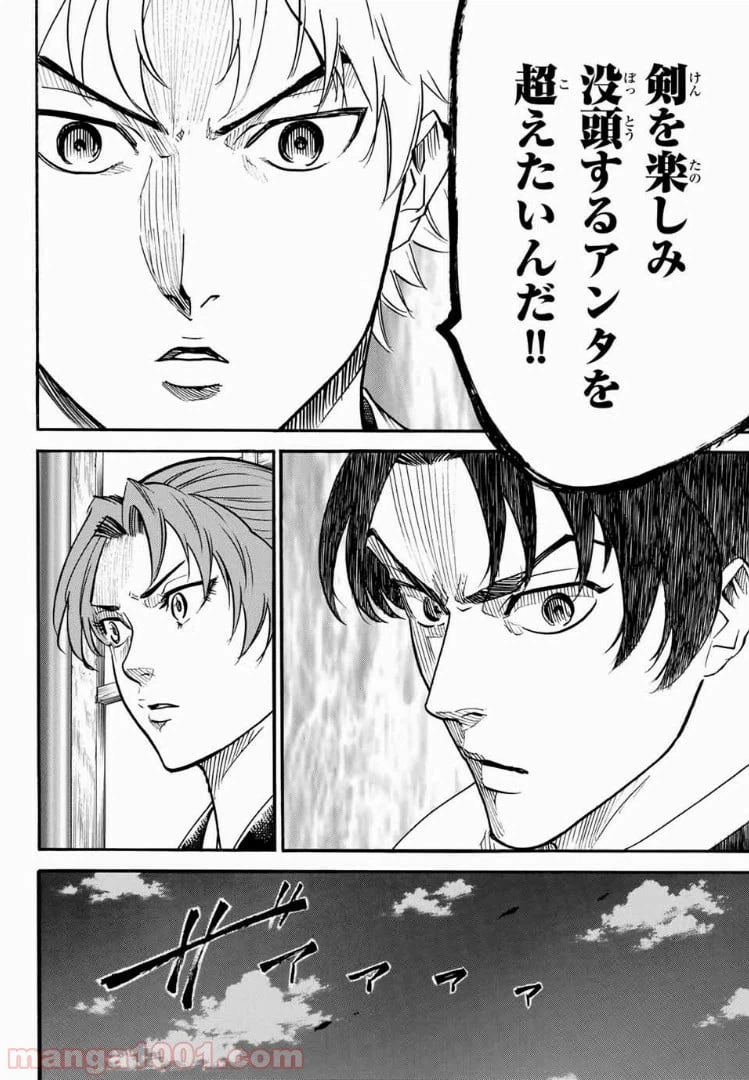 ページ 14 — 第43話