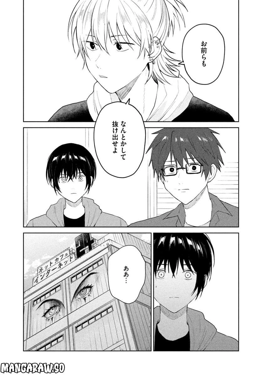 ページ 12 — 第5話